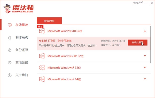 1581305649191061.jpg 魔法猪2_选择win10.jpg