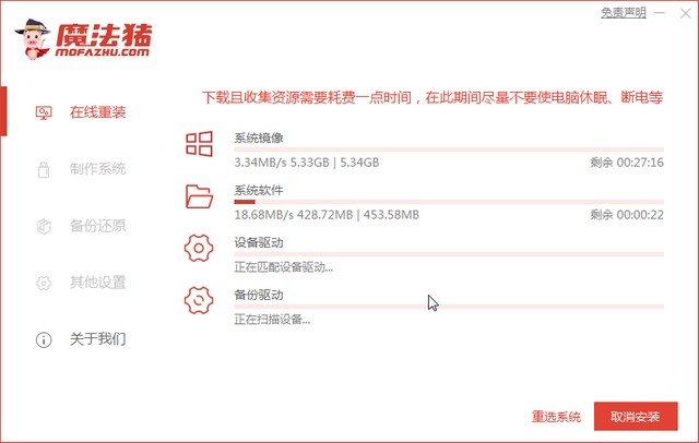 1581305668383757.jpg 魔法猪4_下载系统1.jpg