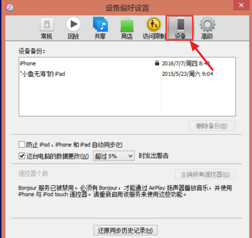 itunes itunes