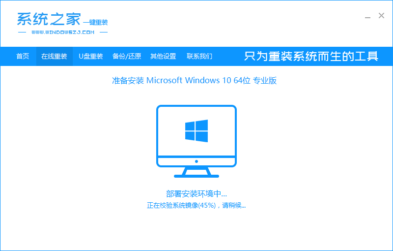 1599812934898890.jpg 06系统之家部署系统win10_2020-01-11_11-16-53.jpg