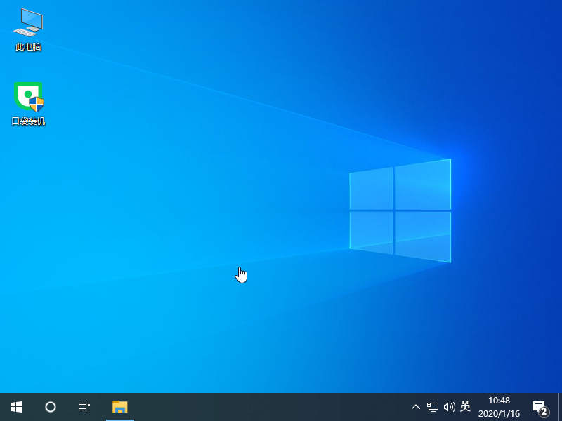 1599819764262278.png 口袋PEwin10_2020-01-16_10-48-55.png