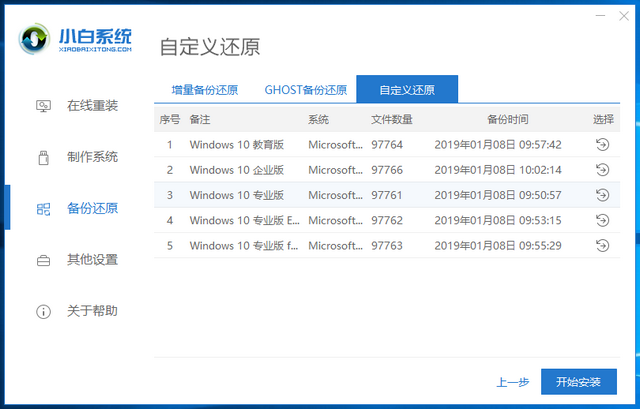 1586595363122253.png 小白自定义还原03.png