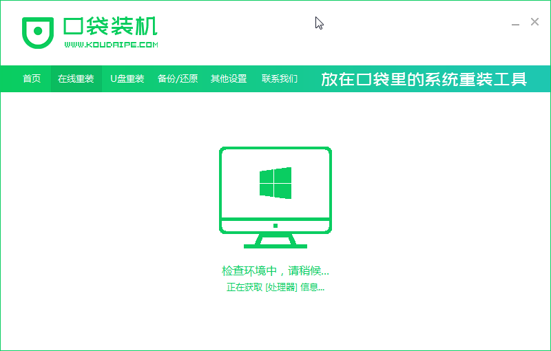 1626313250849920.png 02检测环境.png