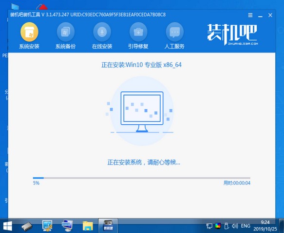 1625539807497447.jpg 装机吧10_PE安装win10系统中.jpg