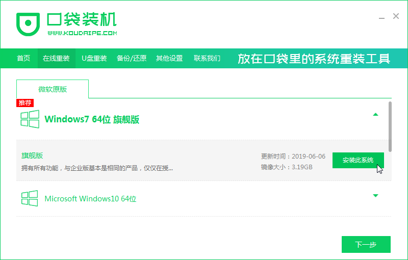 1626313254100797.png 03选择win7_2020-01-16_08-45-53.png