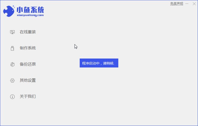 1625476896107532.jpg 小鱼1_启动界面.jpg