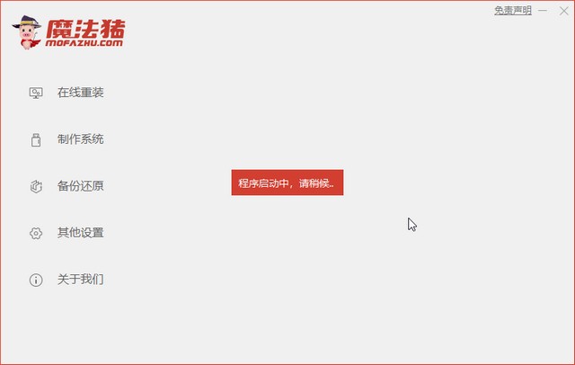 1625476936132735.jpg 魔法猪1_程序启动.jpg