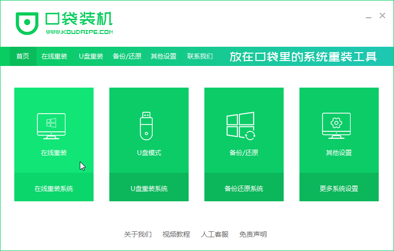 1625908463126569.png 01口袋界面_2020-01-16_08-44-51.png