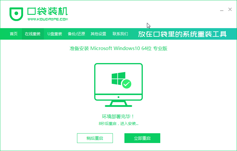 1625908507941922.png 07安装完成win10.png