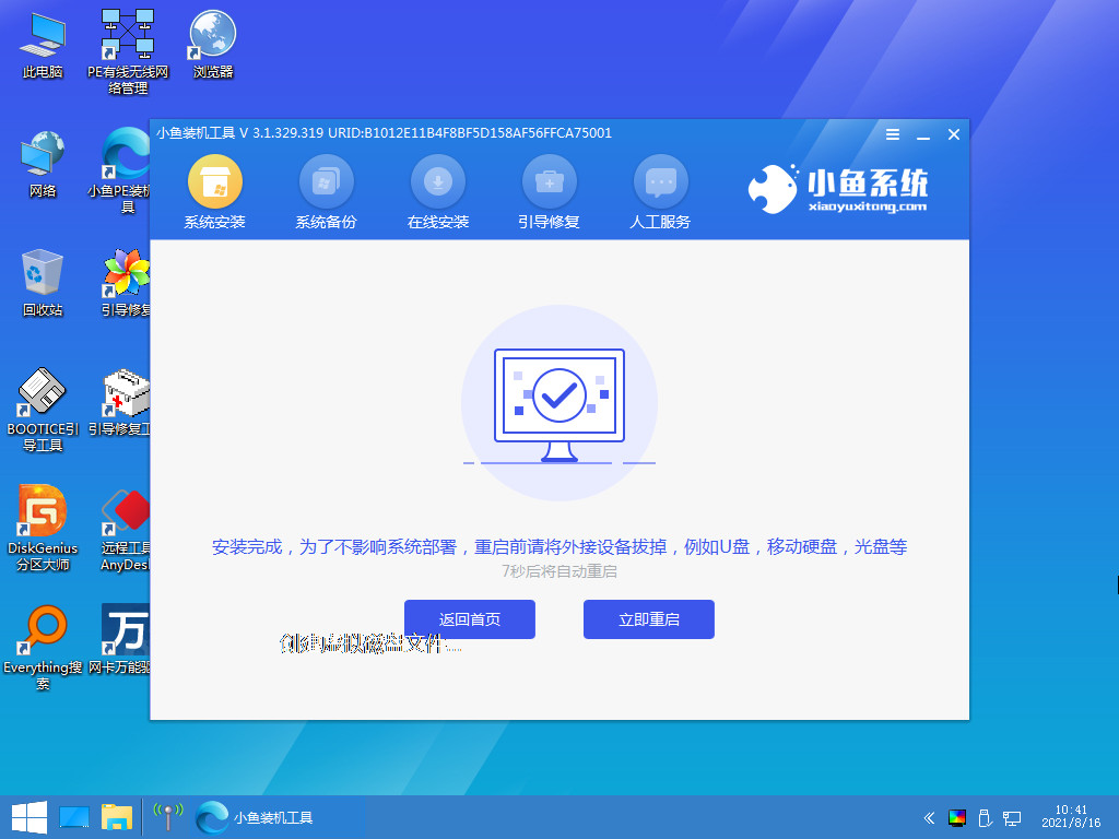 1639118077293907.jpg 2021-08-16_104140.jpg