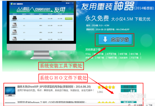 如何快速一键重装系统,友用一键重装系统教程