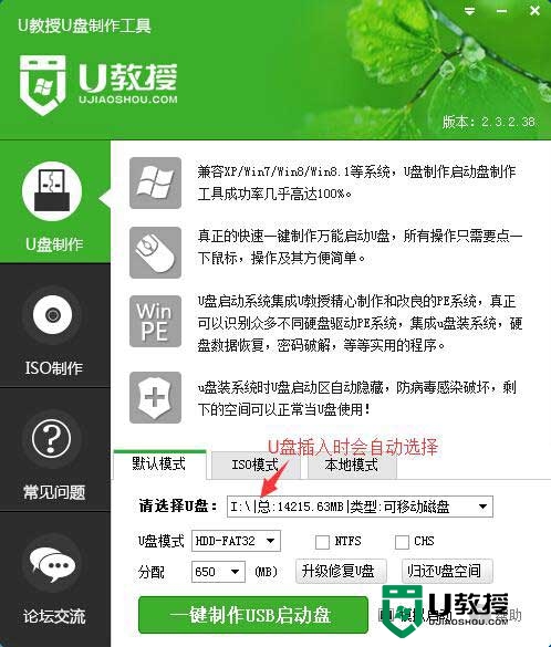 u盘装win10系统启动盘制作教程,步骤3
