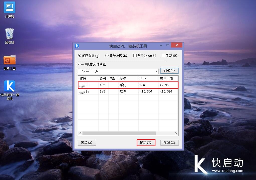 系统盘 系统盘
