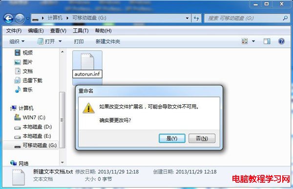 新建文本文档重命名图