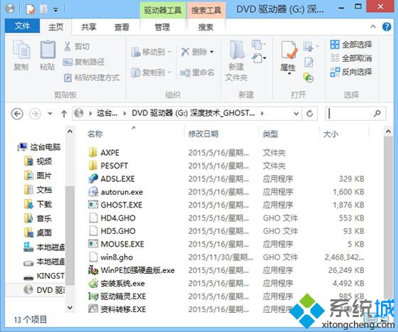 1478401892291110.jpg win8纯净版641.jpg