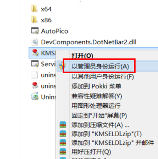 1502762420125536.png win8.1专业版怎么激活