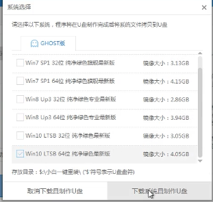 1503492089502826.png U盘装系统