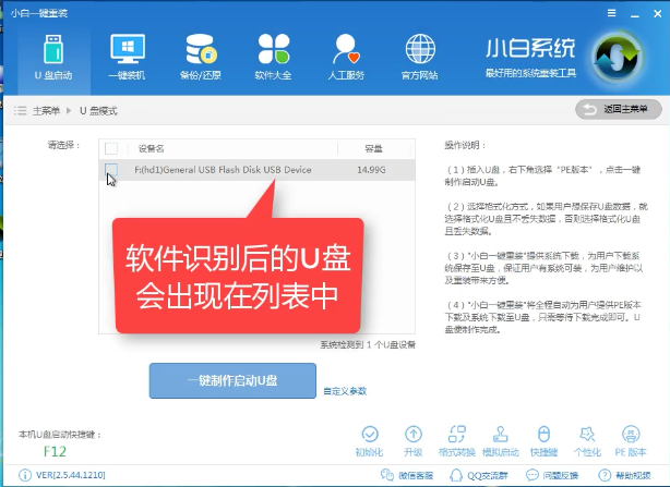 1503482518830298.png U盘装系统