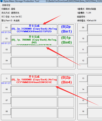 1503316635211199.png U盘量产工具