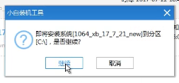 1503483111533163.png U盘装系统