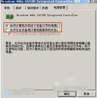 1502954779426229.png 电脑关机后自动重启是什么原因