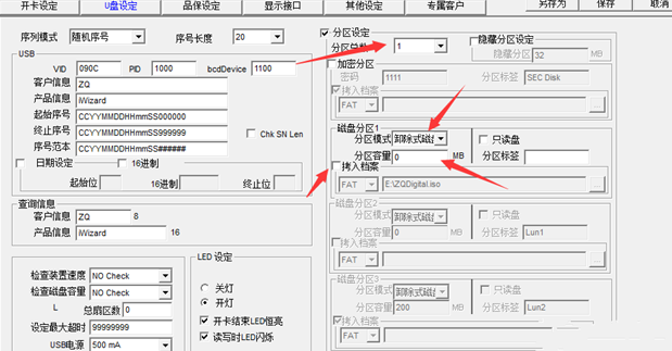 1503316564774012.png U盘量产工具