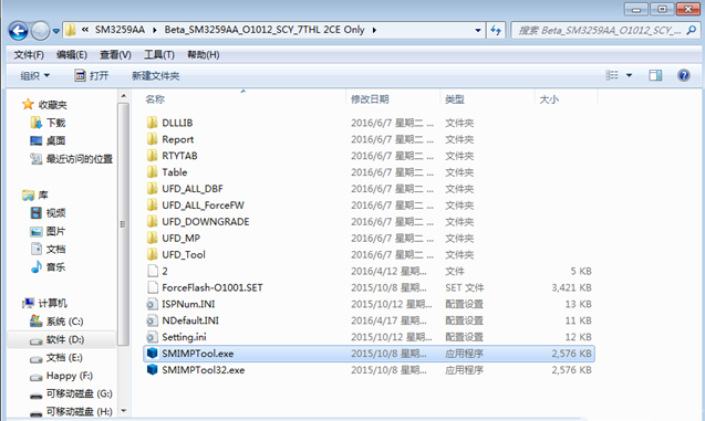 1503316327845015.png U盘量产工具