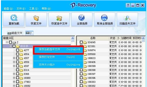 1504001270804307.png U盘格式化