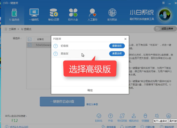 1503482548673017.png U盘装系统