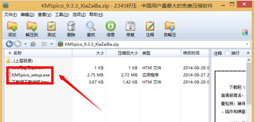 1502762244110161.png win8.1专业版怎么激活