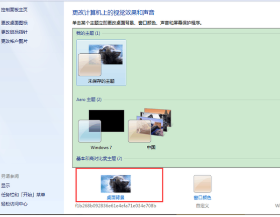 1502877935126642.png 电脑护眼怎么设置