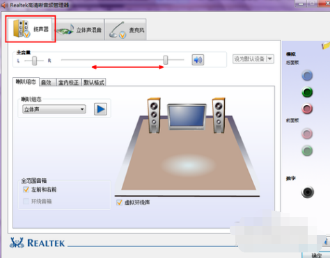 1503972794328031.png 电脑声音小