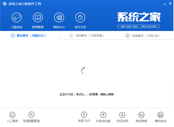 1503043169695307.png U盘安装