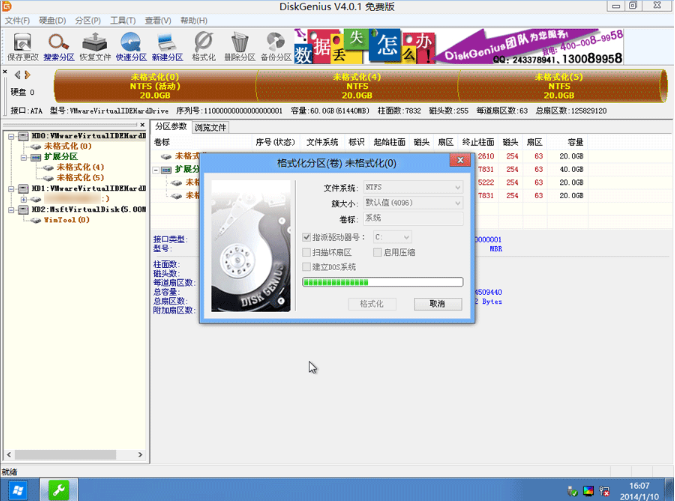 1505530370111310.png 硬盘分区