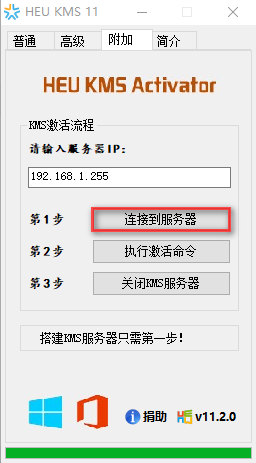 1505696640582822.png 激活工具