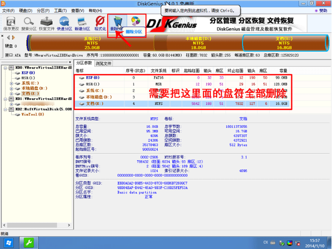 1505530369310345.png 硬盘分区