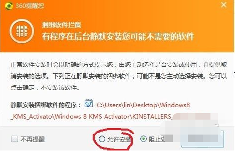1503562758469820.png win8激活