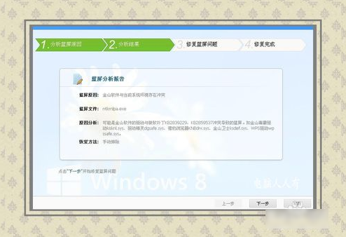 1504355073122167.png 电脑蓝屏