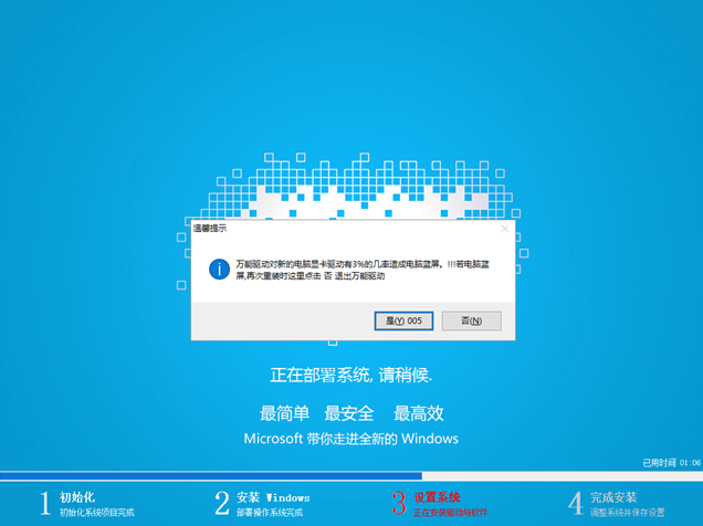 1502418267157066.png 怎么用u盘装系统