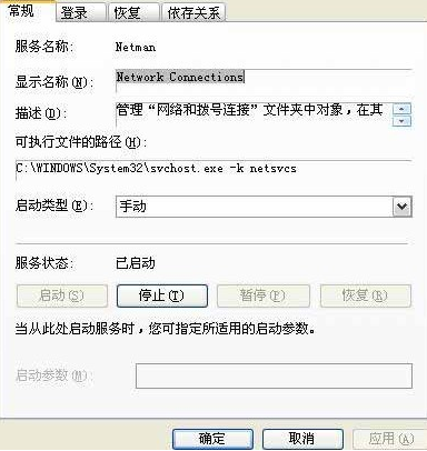 1504181524191104.png 本地连接丢失