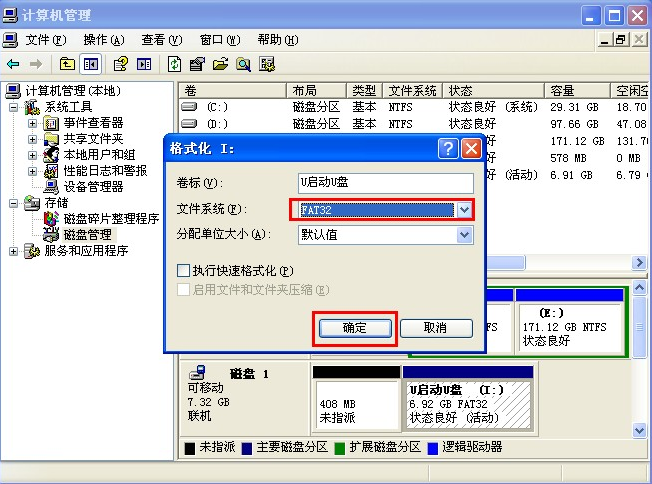 1505457310123453.png u盘无法格式化