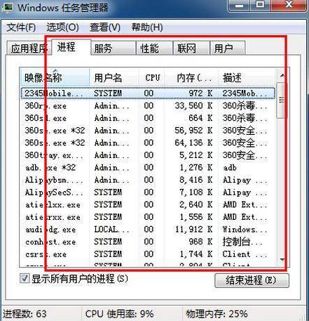 1506507049296058.png 电脑中病毒