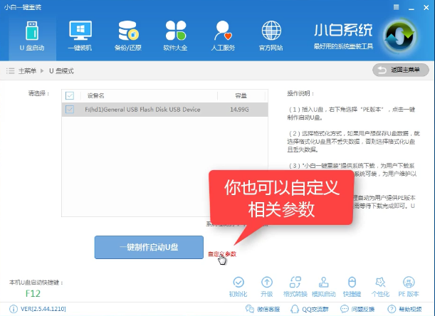 1503374857939771.png U盘安装