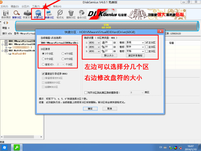 1505530370139552.png 硬盘分区