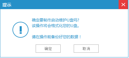1503126674731023.png 制作U盘