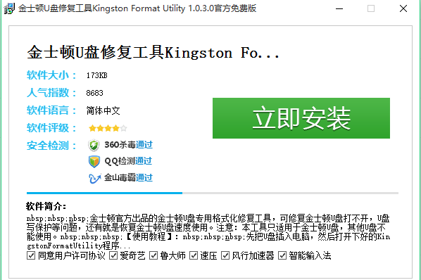 1504952744137477.png 修复u盘