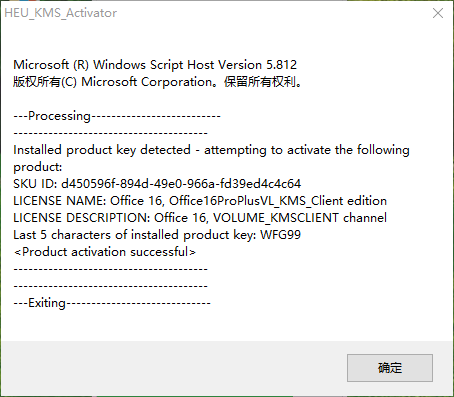 1505696641134543.png 激活工具