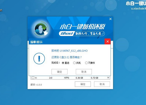 1503127342456567.png 制作U盘