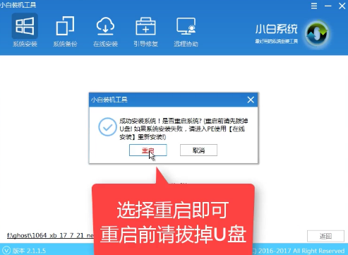 1503382428590783.png U盘安装