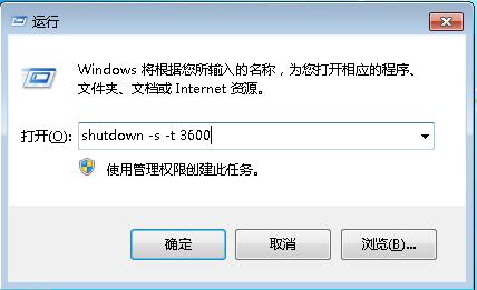 电脑自动关机怎么设置 电脑自动关机怎么设置
